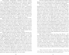 Семь столпов мудрости - Фото 1