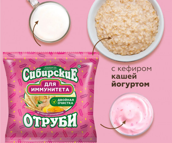 Отруби сибирские «Для иммунитета»