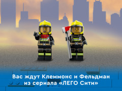 Конструктор City 60321 Пожарная команда. Fire Brigade - Фото 9