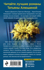 Свидание вслепую - Фото 1