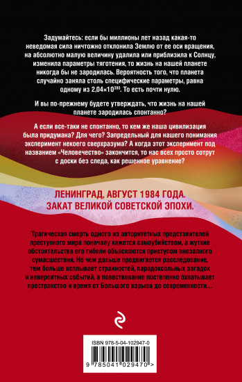 Единая теория всего