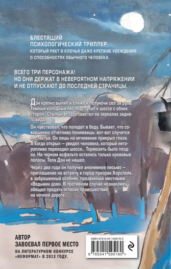 Пустые комнаты