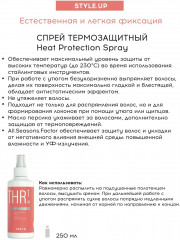 Спрей для волос термозащитный - Фото 1