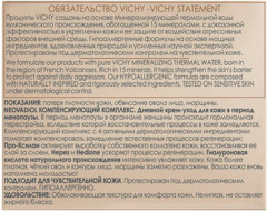 Крем-уход для сухой кожи в период менопаузы - Фото 6