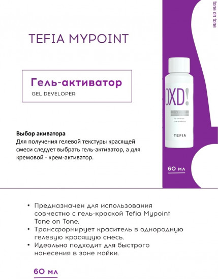 Гель-активатор для волос