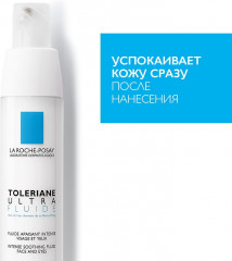 Флюид для лица и глаз успокаивающий - Фото 4