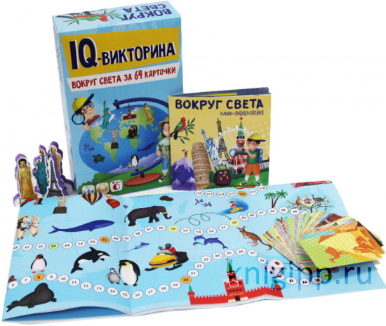 IQ-викторина. Вокруг света за 64 карточки