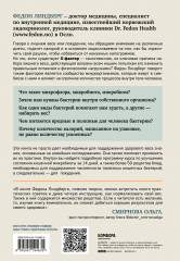 X-фактор здорового веса. Как добиться естественной стройности, позаботившись о кишечнике - Фото 1