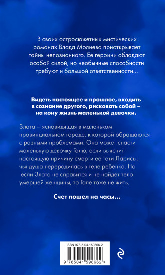 Ангелы плачут в июне