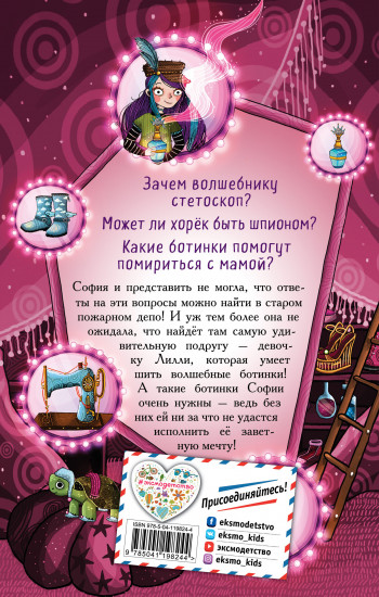 Ботинки с мотыльками