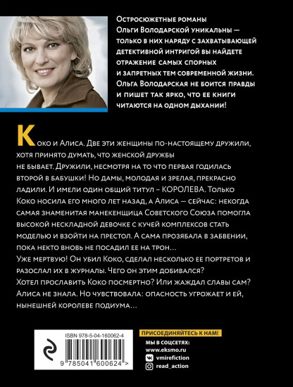 Дефиле над пропастью