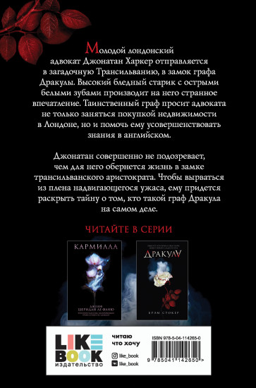 Дракула