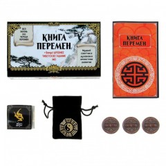 Набор гадальный «Книга перемен» - Фото 6
