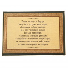 Карты Таро «Для начинающих» - Фото 1