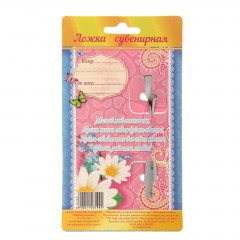 Ложка сувенирная на открытке «Любимая доченька» - Фото 1