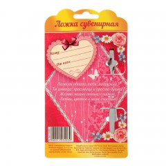 Ложка сувенирная на открытке «Любимая подруга» - Фото 1