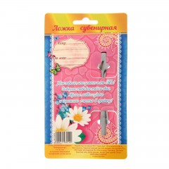 Ложка сувенирная на открытке «Любимая сестра» - Фото 1