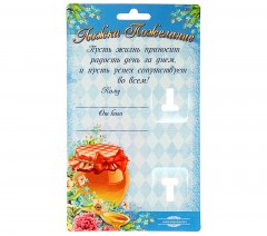 Ложка на открытке «На здоровье» - Фото 1