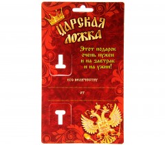 Ложка на открытке «Царь» - Фото 1