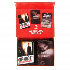 Игра детектив «Живой квест 2» - Фото 2