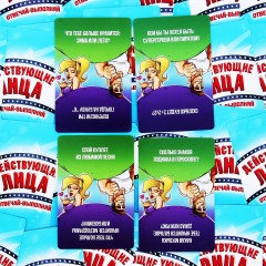 Настольная игра «Действующие лица» - Фото 3