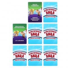 Настольная игра «Действующие лица» - Фото 2