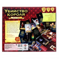 Игра настольная «Убийство короля» - Фото 1