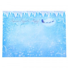 Письмо Деду Морозу «С Новым годом!» + цветная наклейка - Фото 4