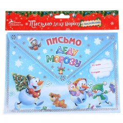 Письмо Деду Морозу «С Новым годом!» + цветная наклейка - Фото 1
