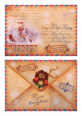 Письмо новогоднее с конвертом «От мальчика» - Фото 1