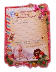 Письмо новогоднее с конвертом «От девочки» - Фото 3