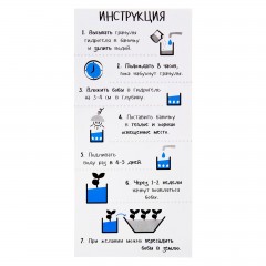 Набор волшебных бобов с аквагрунтом в тубусе «Решающие бобы» - Фото 1