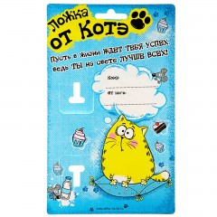 Ложка на открытке «Любимая ложка» - Фото 1