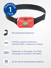 Фонарь налобный светодиодный - Фото 4
