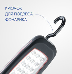 Фонарь светодиодный с магнитом - Фото 4