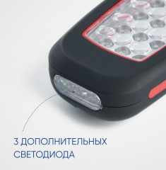 Фонарь светодиодный с магнитом - Фото 5