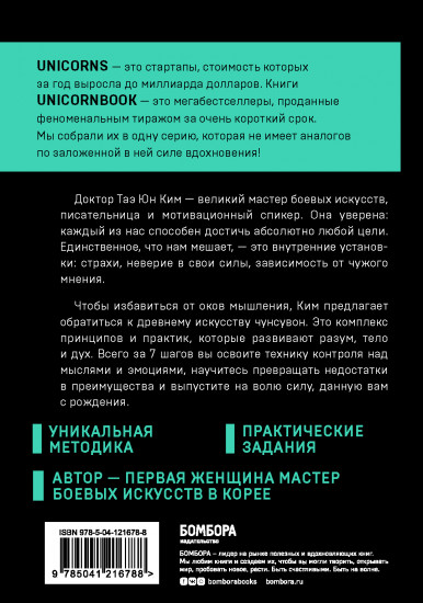 Иди туда, где трудно. 7 шагов для обретения внутренней силы