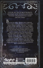 Литерсум. Проклятие музы - Фото 1