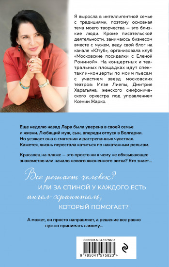Морозный ангел