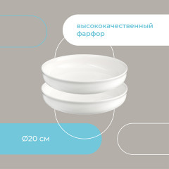 Набор тарелок глубоких «Milky Cloud» - Фото 7