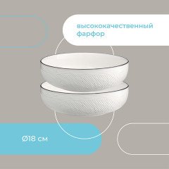 Набор тарелок глубоких «Contour» - Фото 13