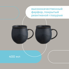 Набор кружек «Cosmic Kitchen» - Фото 10