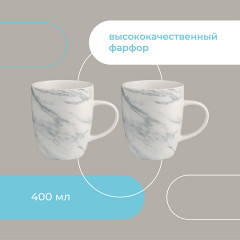 Набор кружек «Marble» - Фото 9
