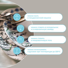 Набор тарелок «Floral» - Фото 18