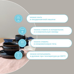 Набор чайный «Cosmic Kitchen» - Фото 18