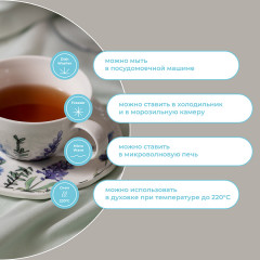 Набор чайный «Floral» - Фото 17