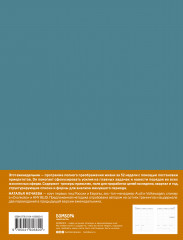 Ежедневник «Мои приоритеты. Серый» - Фото 1