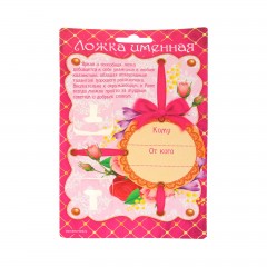 Ложка на открытке «Анна» - Фото 1