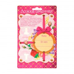 Ложка на открытке «Ирина» - Фото 1