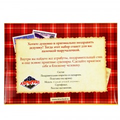 Набор поздравительный «Набор для поздравления дедушки» - Фото 1